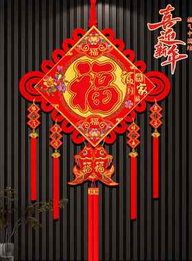 2025新款高档乔迁之喜春节入户门玄关乔迁新居装饰福字中国结对联