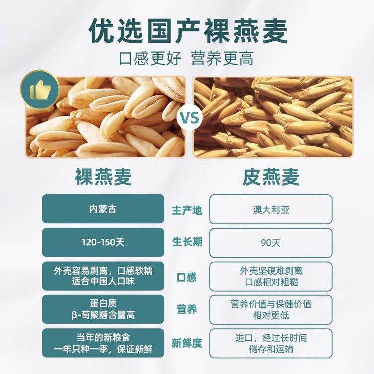 阴山优麦有机纯燕麦片大粒大片内蒙古高纤高蛋白0蔗糖冲泡即食,淘宝优惠券,粉丝福利购,淘宝优惠卷