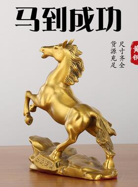 厂家铜马生肖马上升马到成功家居办公室摆件开业礼品工艺品