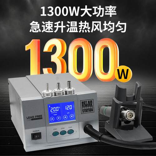 861X智能恒温液晶屏1300W大功率工业级热风枪861DW调温热风拆焊台 - 图1
