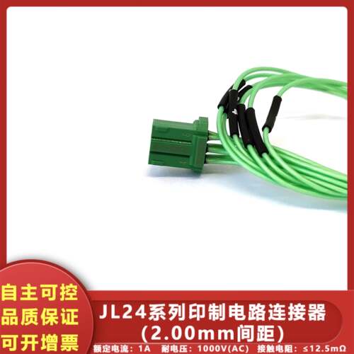JL24-06TKY-L JL24-06TKY-SL压接插头6芯矩形电连接器单/双头线缆 - 图2
