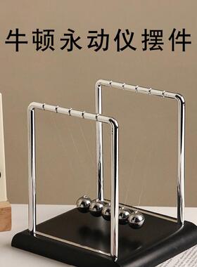 新款波浪底座牛顿摆 创意家居牛顿撞球碰碰球摆球礼品摆件工艺品