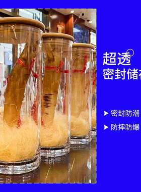 竹盖密封罐家用干货收纳瓶塑料透明储物罐按商用按压式日式密封瓶