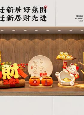 2居025乔迁之喜装用饰玄柴火ZH581-74摆件新入宅礼物全套关搬家仪