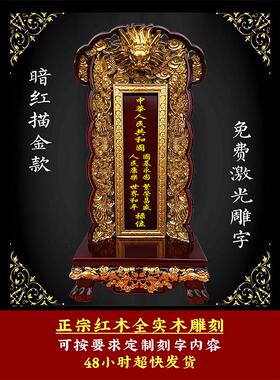 红木牌位实木排位中华供奉祖先灵位定制祖宗神位国运禄位莲位刻字