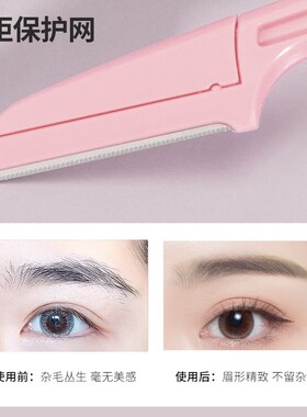 Foldable Stainless Steel Eyebrow Razor, Safe for Beginners,