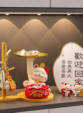 招财猫钥匙收纳玄关摆件入户门口鞋柜客厅家居装饰品乔迁新居礼品