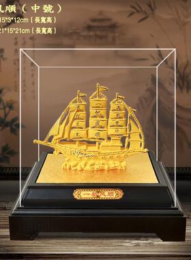 正品沙金一帆风顺帆船摆绒件 绒沙金摆件 公司商务迁品风水工艺摆