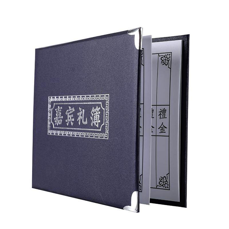 白喜事嘉宾礼簿记账人情簿硬壳丧事签名册礼金本殡葬用品,淘宝优惠券,粉丝福利购,淘宝优惠卷