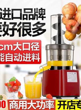麦可酷原汁机商用鲜榨汁机汁渣分离大型开店摆摊大功率果汁大口径
