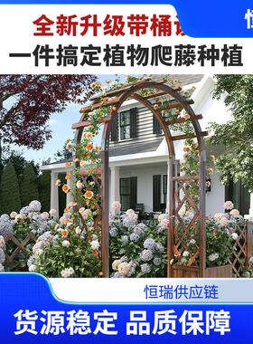 拱门花架防腐木爬藤架室外庭院花园装饰门围栏网格栅栏户外葡萄架