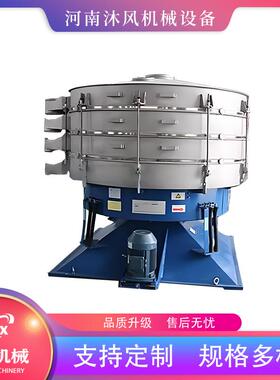 圆形摇摆筛石粒砂粉超声波摇摆筛便于拆卸化工粉过滤筛硫摇磺筛机