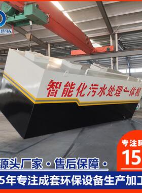 厂家专业生产 地埋式一体化污水处理设备 工业污水处理器设备