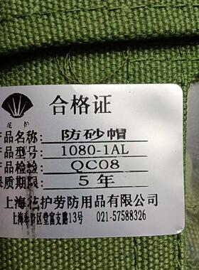 正品花护牌防砂帽(江南造船厂同款) 打磨防尘喷沙喷漆风帽大头帽