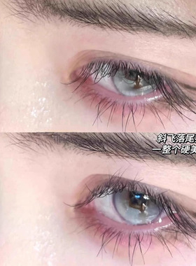清冷破碎感~狐系假睫毛女2025