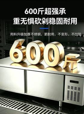 冷藏台商用操作台冰箱制冷冻卧式冰柜平冷保鲜水吧台设备双温