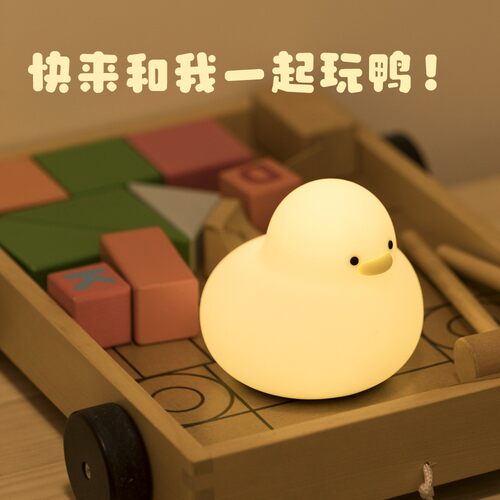 新款直销团团鸭小夜灯15分钟定时关灯卡通led台拍拍灯卧室床头硅 - 图2