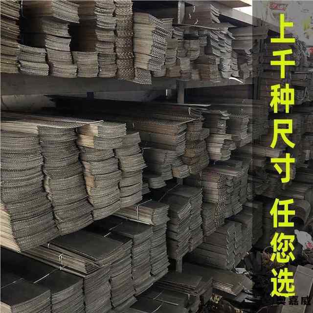 .Home small corn crusher screen thickened Rodite sheet sieve hammer sheet gong bottom sieve feed accessories