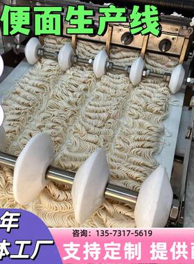 75克圆形方便面生产线 全套全自动中小型方便面生产设备 山东实力