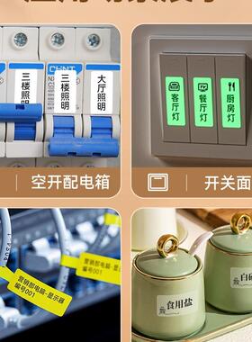 用开关标识贴F976HTSM纸夜家光标签面机电箱灯开关贴打印透明贴板