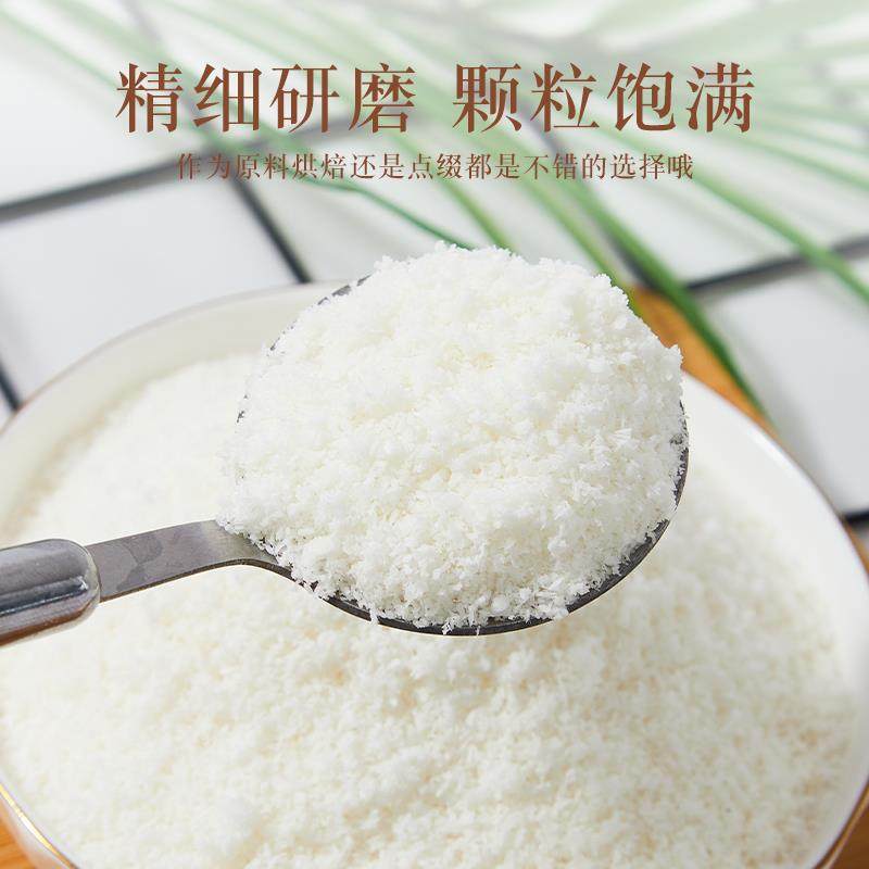 椰蓉椰丝奶油小方面包糯米糍椰子月饼馅料海南椰蓉粉甜品烘焙家用,淘宝优惠券,粉丝福利购,淘宝优惠卷