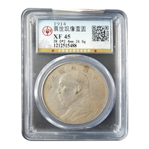 Gongbo Rating XF45 Republic of China Three years Yuan Yuan Yuan Yuan Round Silver coin Yuan Shikai like a round of fidelity and old silver round 5488