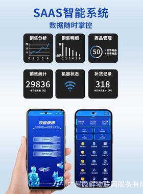 自助售水机无人自动桶装水矿泉水售卖机24小时商用扫码售货机