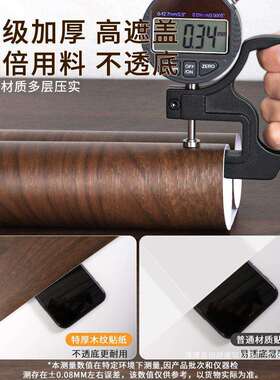 加厚木纹贴纸波音软片仿木墙纸自粘翻新衣柜木门改色桌面家具贴膜