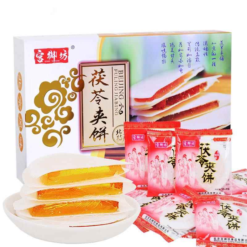 宫御坊老北京特产水果味茯苓夹饼传统糕点零食小吃甜点心美食食品