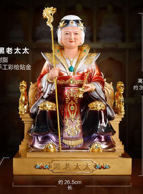 新款坐龙椅仿铜彩黑妈妈像黑老太像黑老太太神像黑奶奶像居家摆件