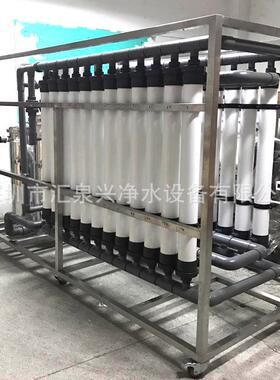 深圳厂家回用水设备定制大型工业超滤设备养殖废水污水处理装置