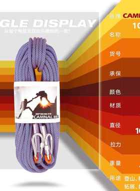 坎乐户外速降绳安全绳救生绳攀登绳索探洞速降套装登山安全绳