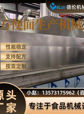 方便面生产线设备 自动化智能化面饼加工流水线 机电一体化