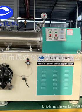 30L卧式砂磨机细研磨设备料研磨机砂磨机