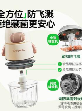 食副品机婴儿小型功能家用婴幼儿绞肉专机打泥宝宝用料多理机
