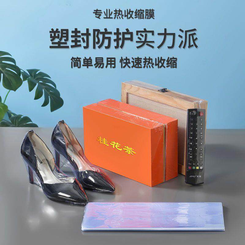 装鞋子收纳袋神器热缩膜塑封密封袋真空鞋套防尘袋保护防氧化透明,淘宝优惠券,粉丝福利购,淘宝优惠卷