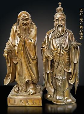 黄铜孔子像老子像庄子像墨子孟子像儒家五圣铜像古代思想家工艺品