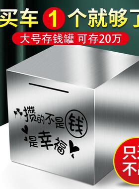 锈不钢钱罐不只进不出大人用2024年新款YS211000可取的网存红款储