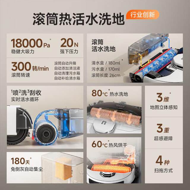 UWANT Home Floor Washing and Sweeping Robot Live Water Sweeping and Mopping Integrated U300MAX