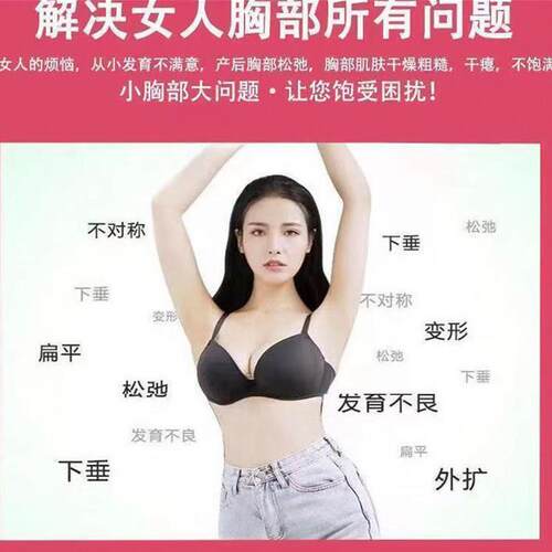 木瓜G提engen精胶原蛋白片挺增肉胸部丰满发育纯植物华取木瓜片正 - 图1