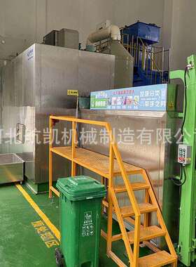 航凯机械餐厨垃圾分选处理设备食物残渣厨余垃圾处理一体机