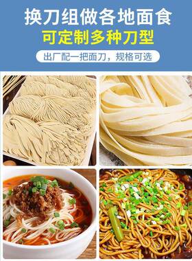 智能面条机全自动早餐店面馆快餐商用拉面板面刀削面快速出面设备