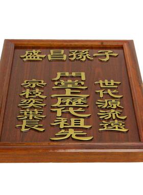 高档实木花梨牌位堂灵方牌祖先牌位五祠五土地主牌牌位神位祖宗位