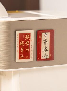 早沫磁吸冰箱贴 得偿所愿系列 创意新年中国风书法喜庆磁贴 6款