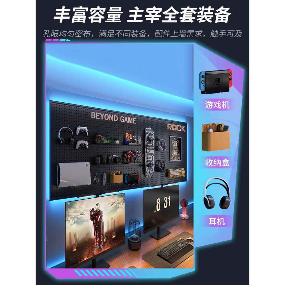 E-sports room decorative hole board wall storage display rack layout modification computer desk wall hanging board iron art
