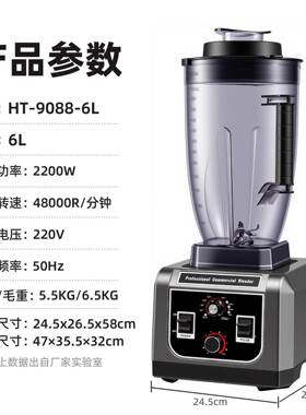 商用豆浆机早餐店豆浆机大容量6L多功能破壁机料理机跨境搅拌机