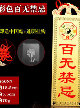 天官赐福铜山海镇太公在此吉星高照中国结挂件门对门家居挂放摆件