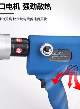 锂电液压线缆剪SME-65C便携式小型铜铝电缆单股切断器液压剪线钳