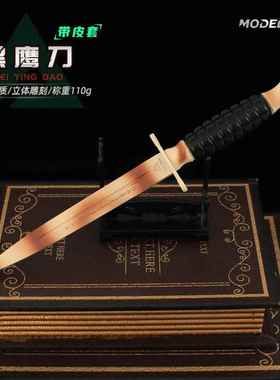 铄捷 三角洲游戏周边 实物道具黑鹰刀皮套款玩具模型合金兵器摆件