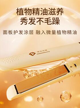 梵众直板夹卷发棒夹板两用负离子拉直板夹直发器浏海不伤头发